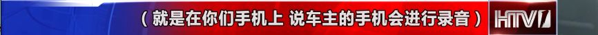 滴滴全程语音监控如何关闭,滴滴安全语音播报全程录音已开启