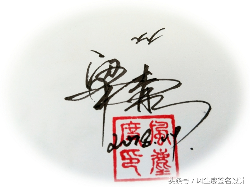 免费设计手写签名大全,手写签名设计可爱