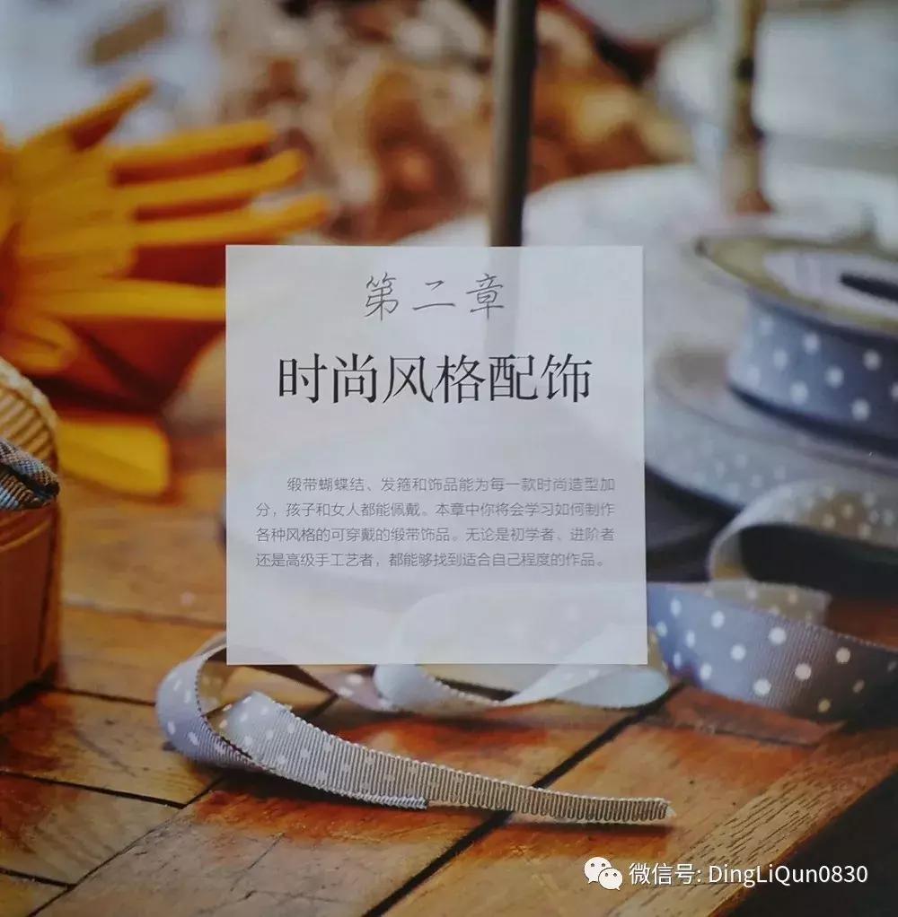 丝带发夹编法大全,丝带编发蝴蝶结扎法