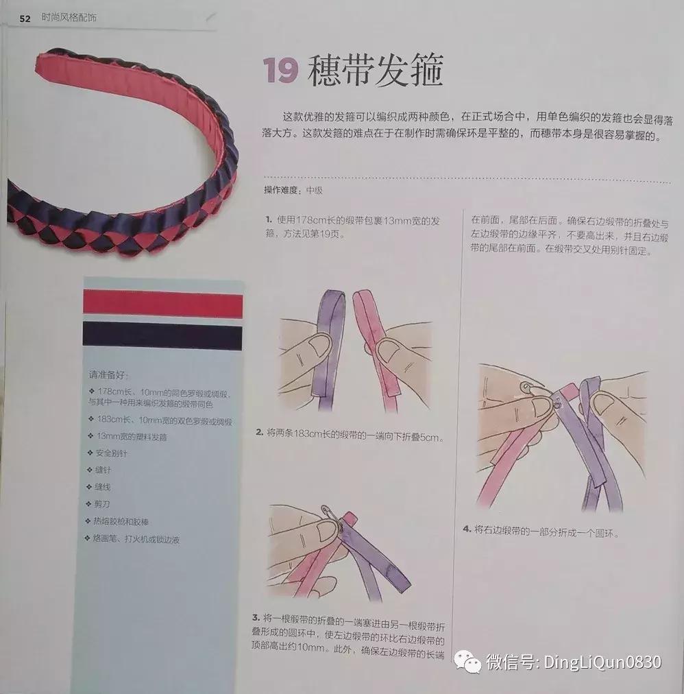 丝带发夹编法大全,丝带编发蝴蝶结扎法