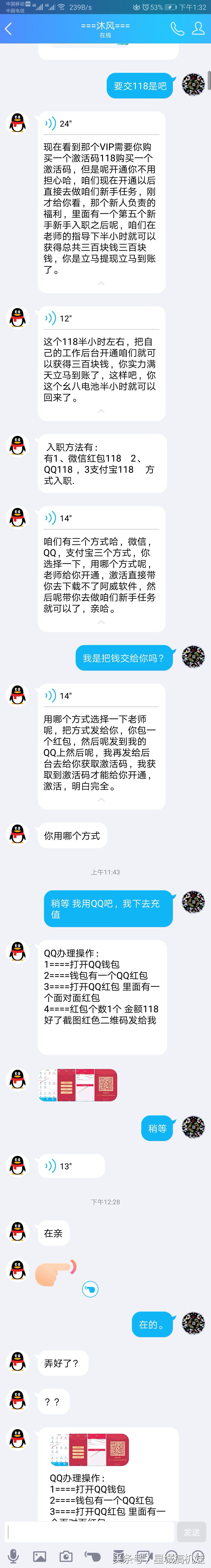 老母猪戴胸罩一套接一套！实地体验“网络招聘”如何忽悠你上当！