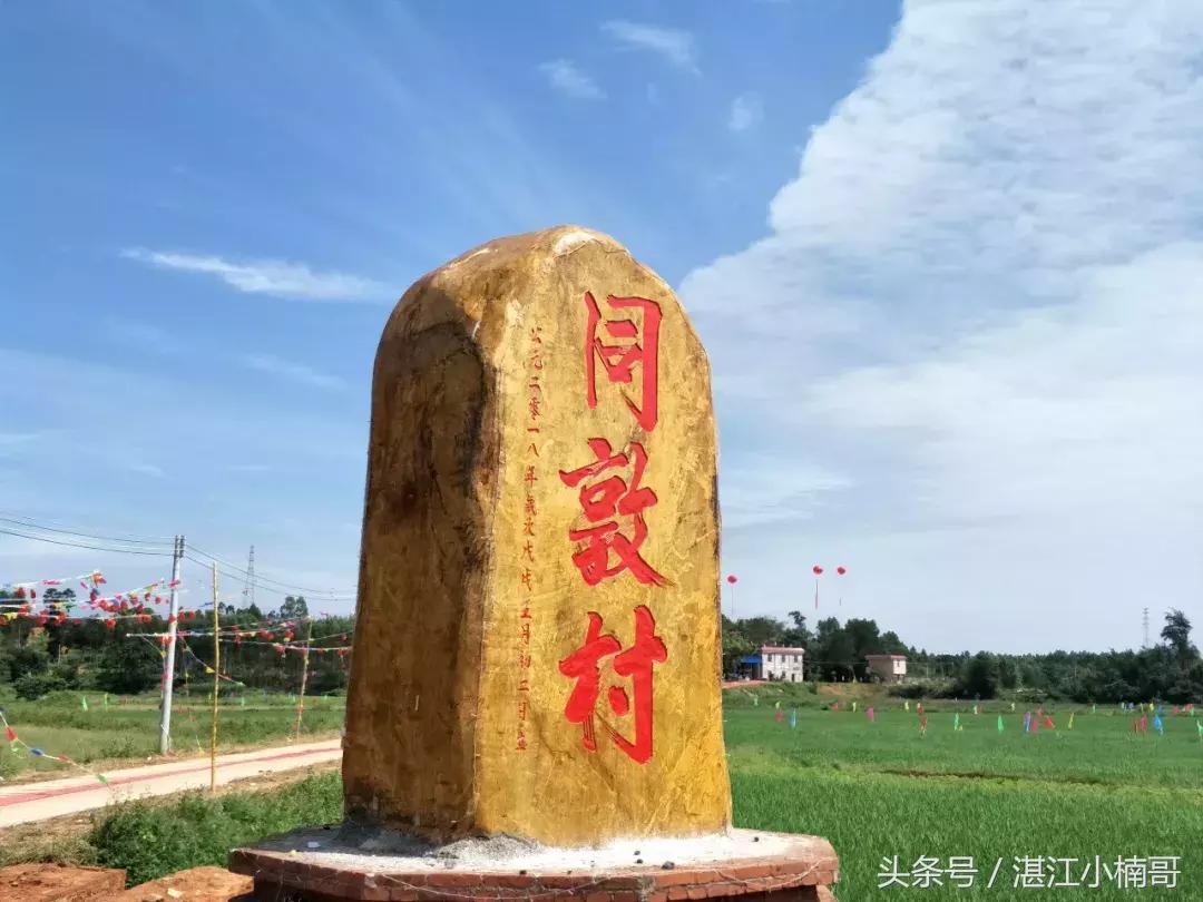 杨家镇安榄村外嫁姐妹回娘家聚会,雷州官茂村姐妹回娘家