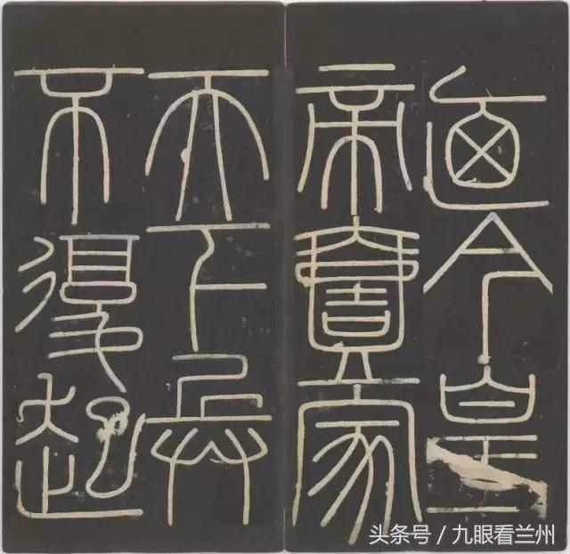 峄山碑的精髓,传世经典碑帖峄山碑