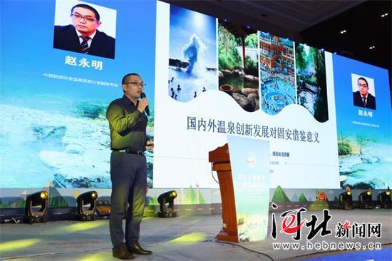 固安旅游发展大会,固安县文旅大会