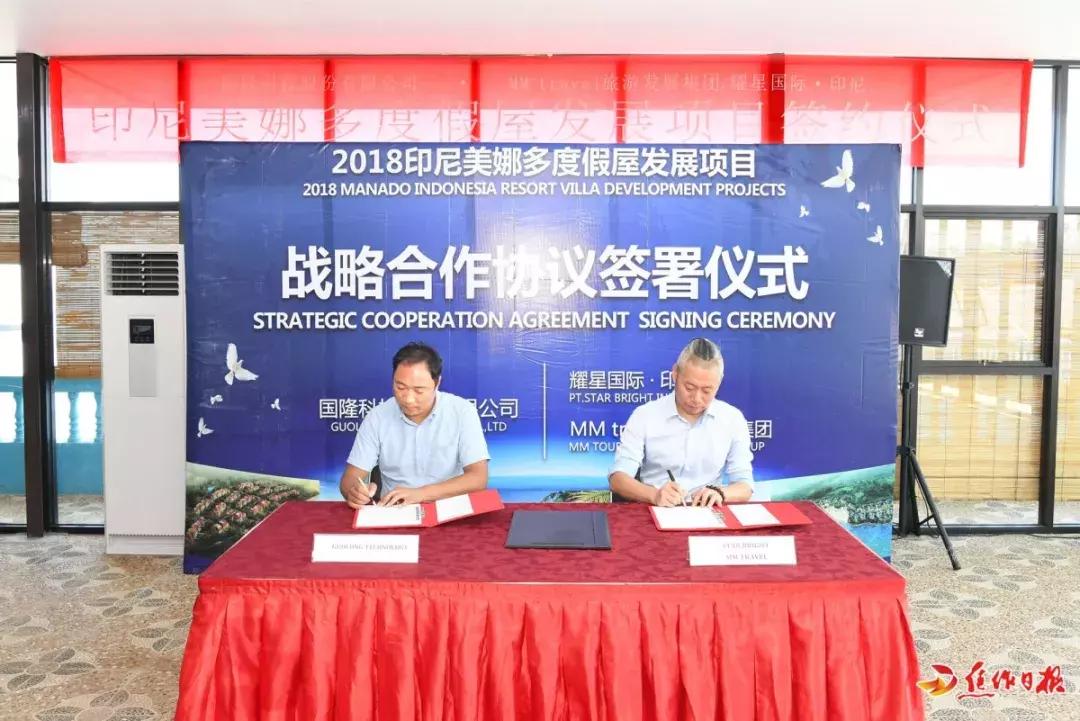 《河南日报》头版报道！国隆科技装配式建筑筑梦“一带一路”