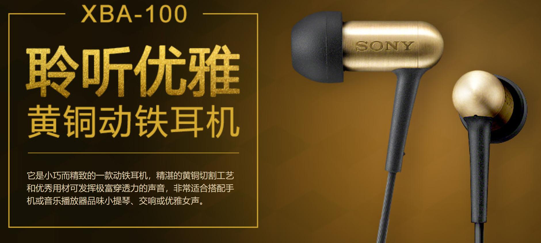 索尼出过的神级耳机,索尼最值得买的一款耳机