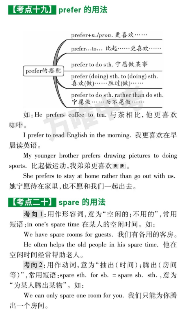 九年级英语不规则动词表朗读,九年级英语全册易考点易错点总结