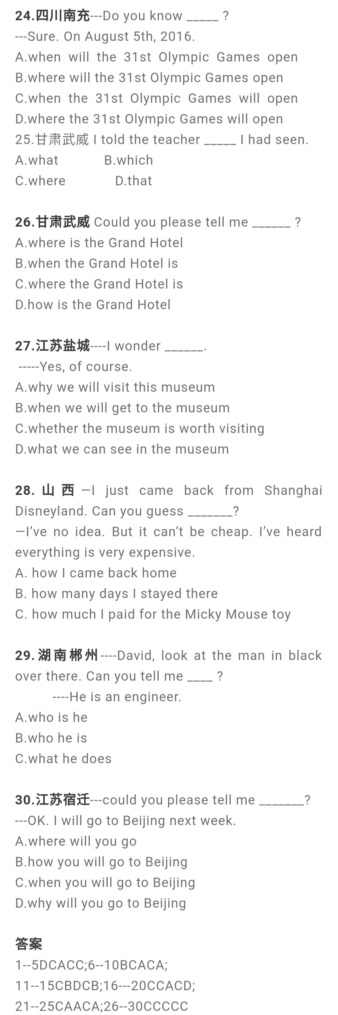 九年级下册unit22b宾语从句语法,英语宾语从句知识点总结初中