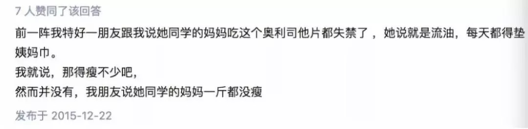 女性盲目减肥后果,被减肥毁掉的中国女性