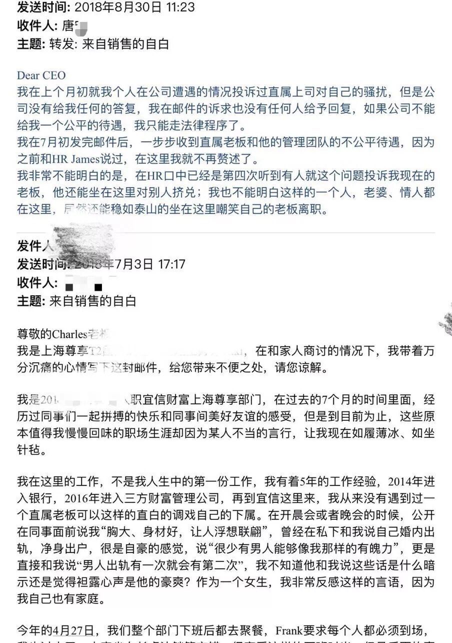 高管侵害女下属被曝,高管侵害已婚女下属