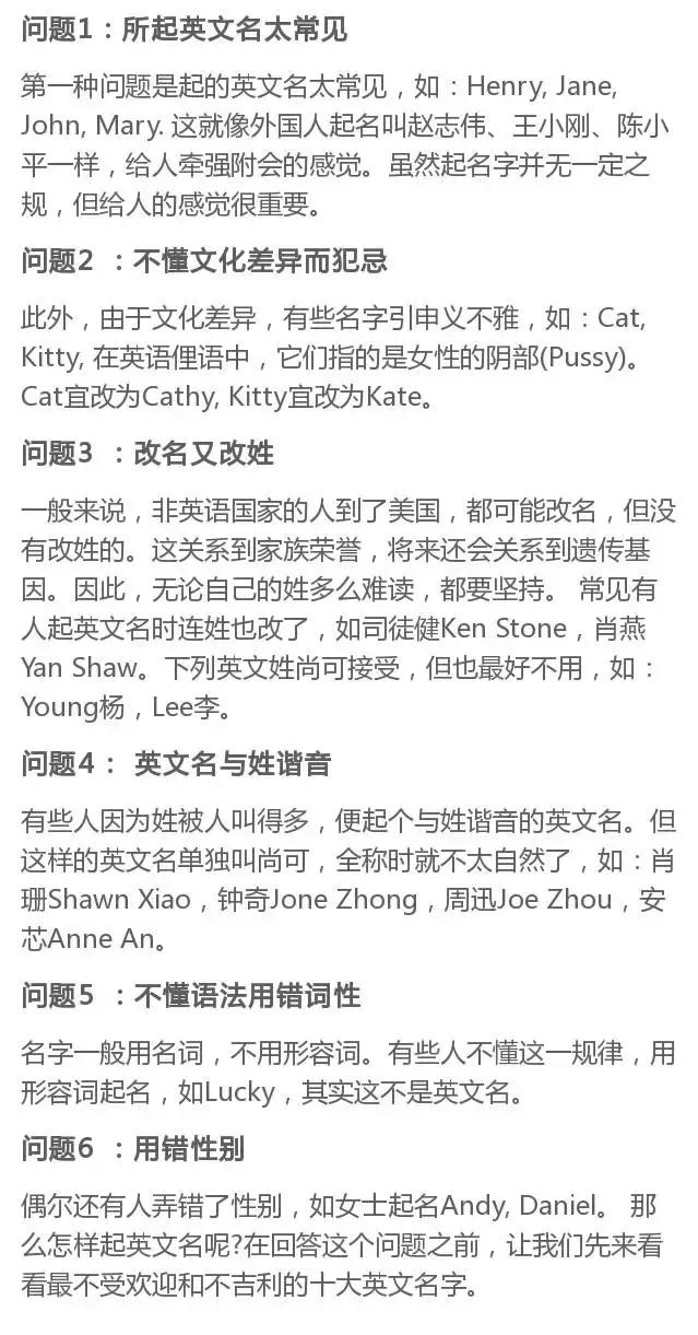 外国人吐槽中国人英文名,中国人起英文名太奇葩