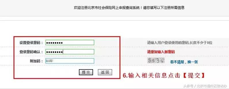 通州定点医保医院,北京通州有几家医保定点医院