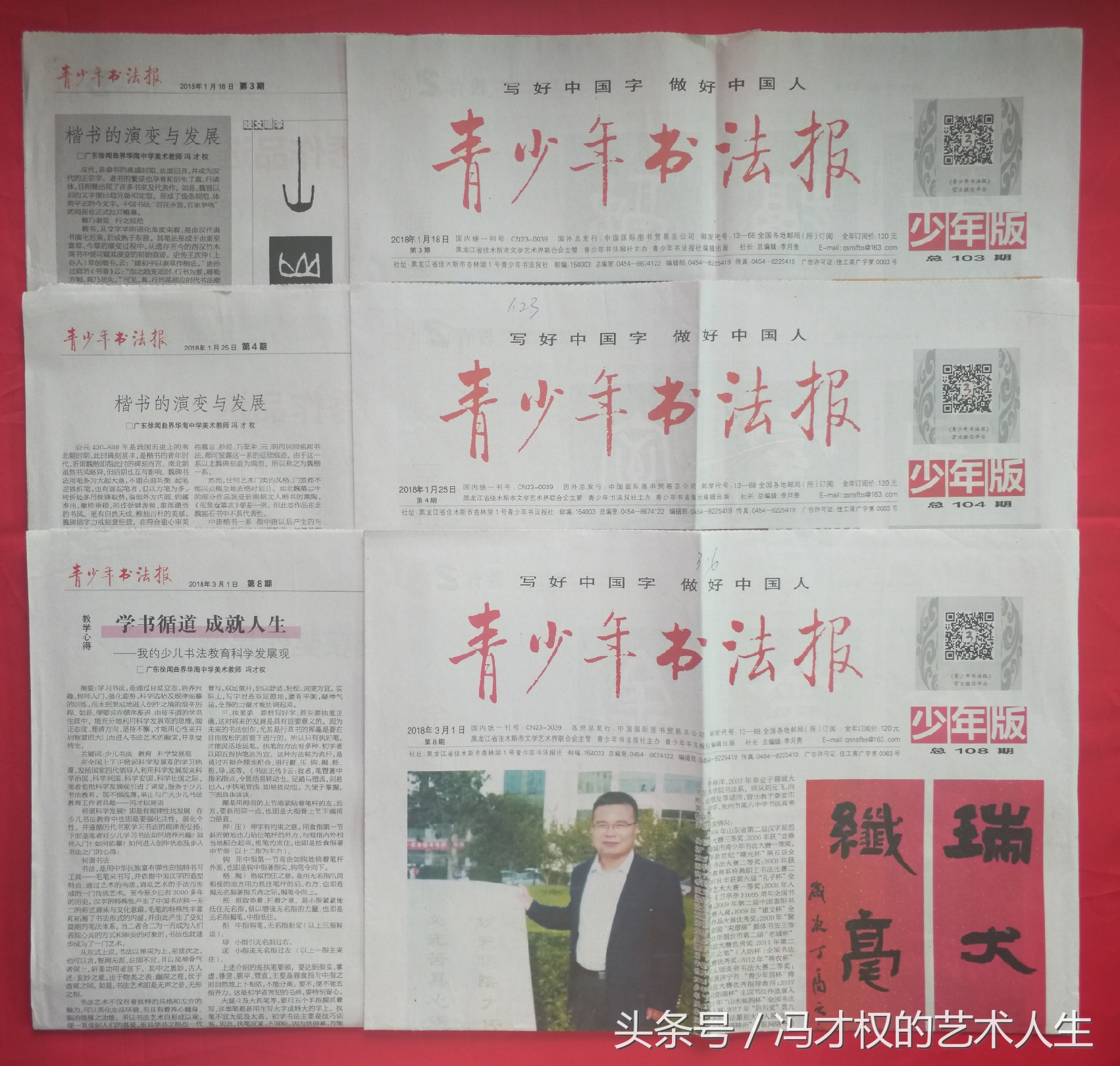 冯才权获奖作品,冯才权对联作品