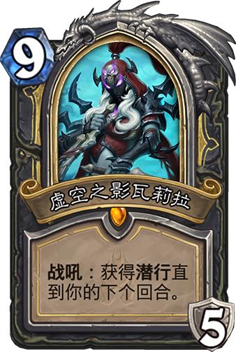 炉石传说目前最好的橙卡,炉石传说最值得合的橙卡