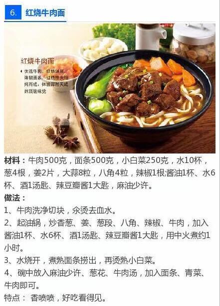 喜欢吃面条的人,喜欢吃面条的人聪明