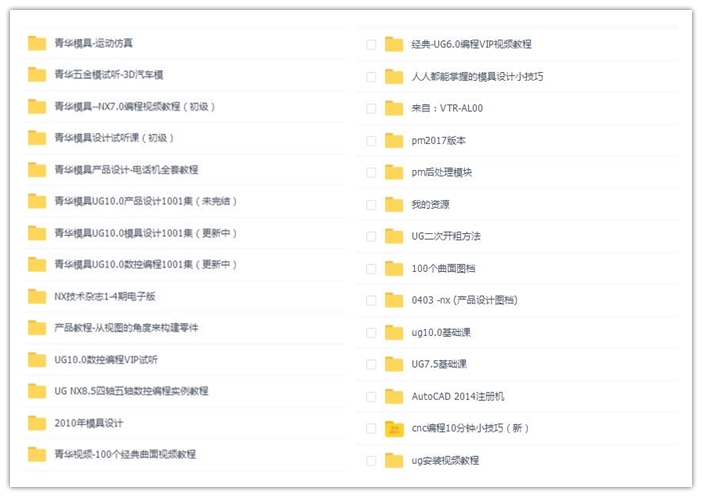 ug网官网,ug多轴教程全集