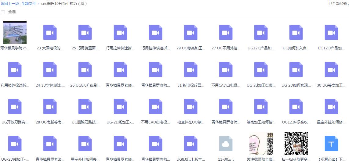 ug网官网,ug多轴教程全集