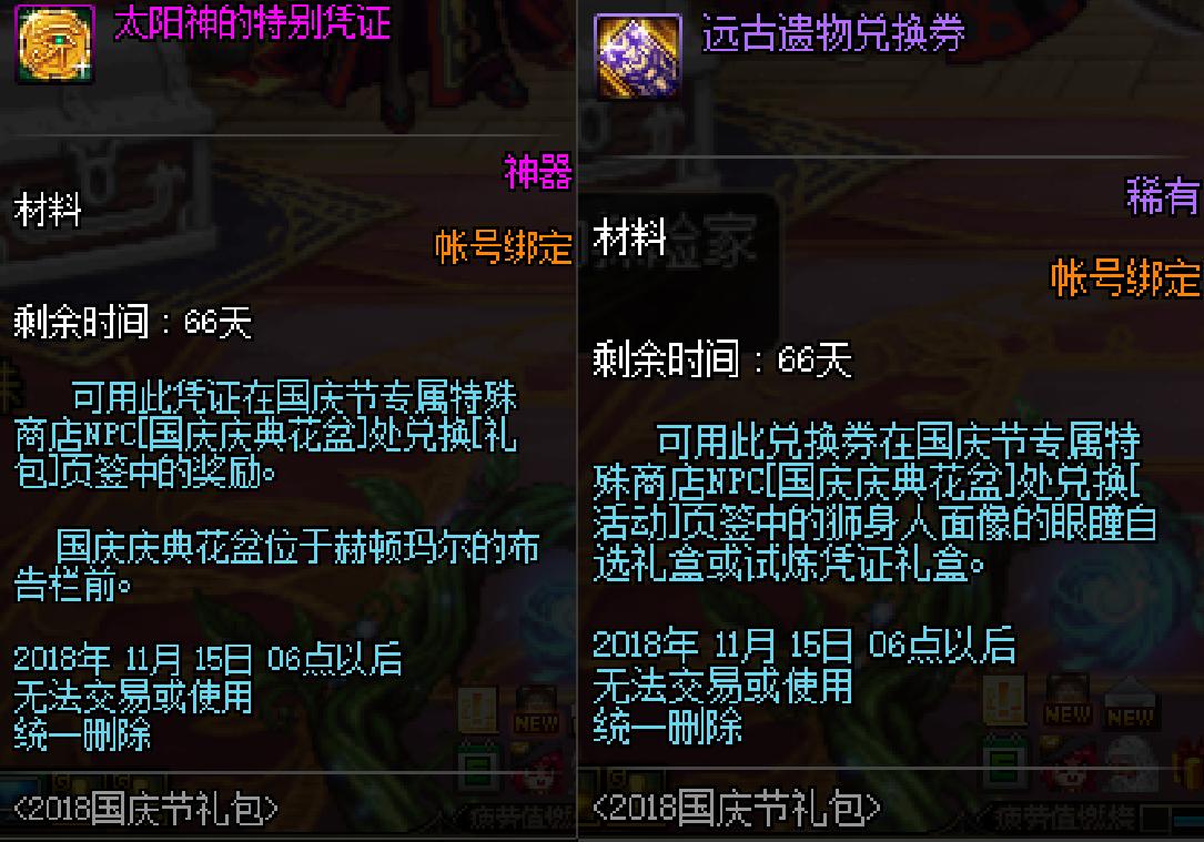 dnf新春礼包道具哪些最值得买,2018dnf国庆礼包内容