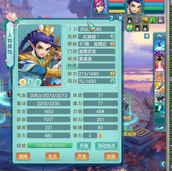 神武3少主一线属性,神武3电脑少主