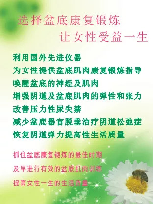 县城做盆底康复治疗,芜湖盆底康复治疗