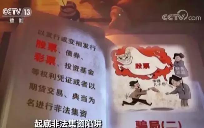 「警惕」交25800元就能成为合伙人？！广西30多人被骗！这样的套路不要信！