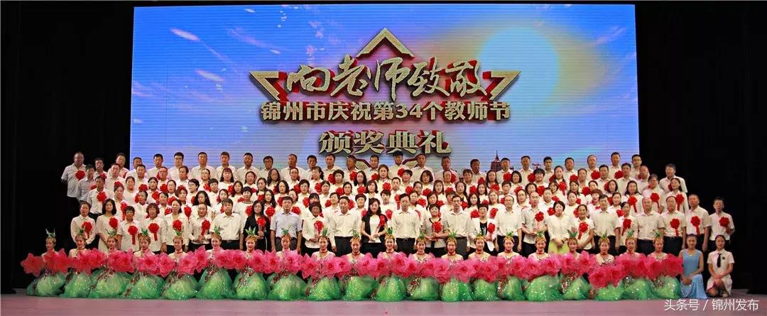 感动越秀最美教师颁奖,致敬感动广州的最美教师颁奖仪式