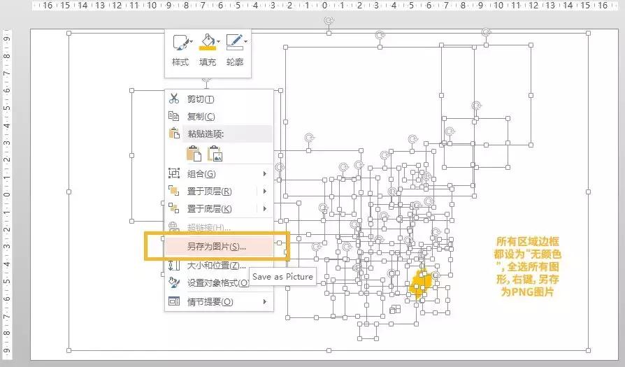 如何在ppt上制作世界地图,地图式ppt怎么做