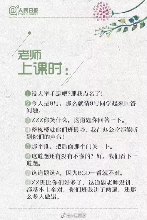 致敬教师的视频,致敬老师的话语