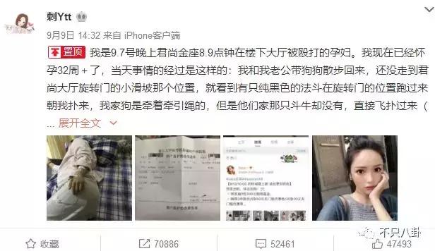 放狗咬人、脏话还打孕妇？以甜美著称且百万粉丝的她竟有两张面孔
