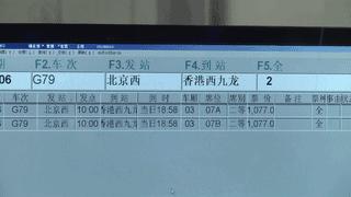 权威解答!广深港高铁购票那些事