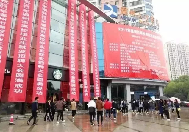 鹤山高校毕业生招聘会,龙湾招聘会