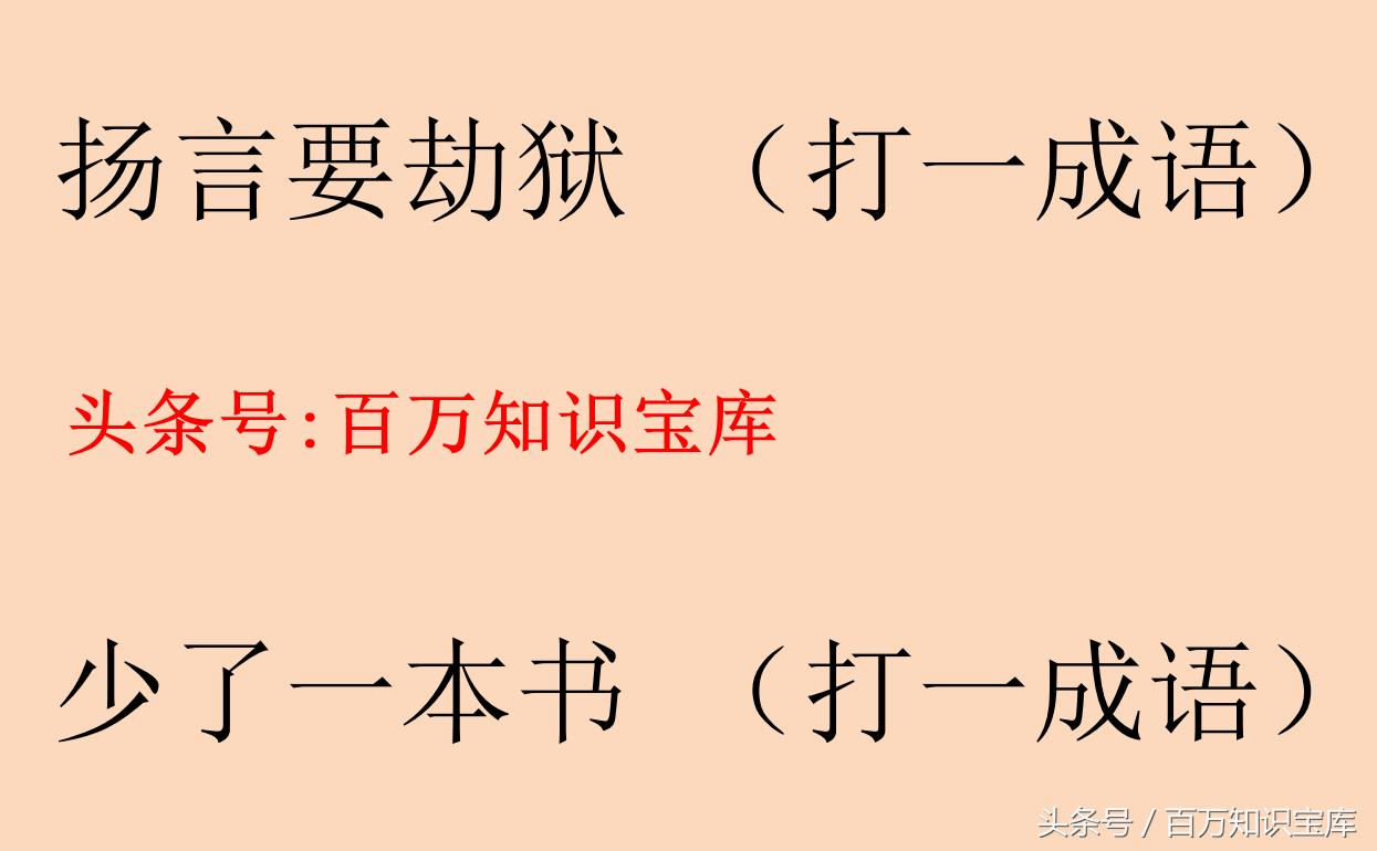 火力发电燃料告急(打一球星)是哪位?体育球迷们,快过来猜谜语