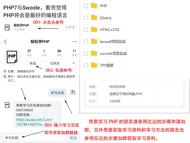 php实战指南,php三大策略