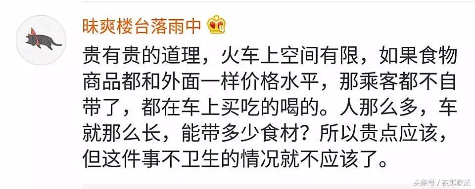 高铁上盒饭50元,高铁40元盒饭发霉致旅客呕吐