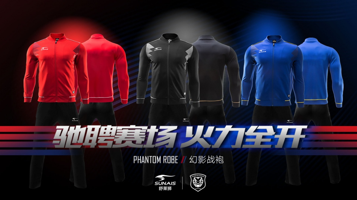 舒莱狮幻影,舒莱狮幻影足球衣