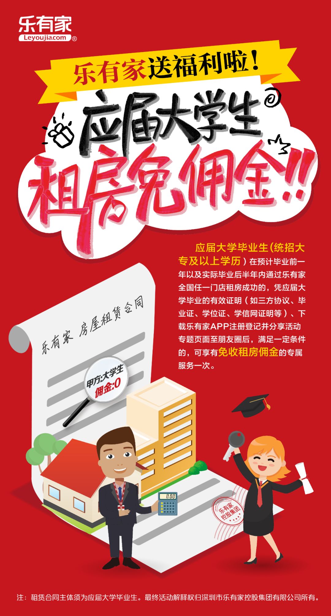 智访名企|有家的地方就有乐有家