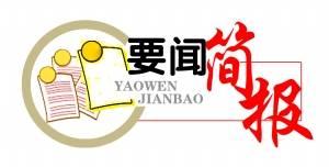 特斯拉全国新闻,特斯拉商业新闻