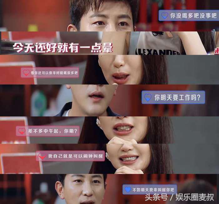 李菲儿撩汉高手,李菲儿恋爱秘籍