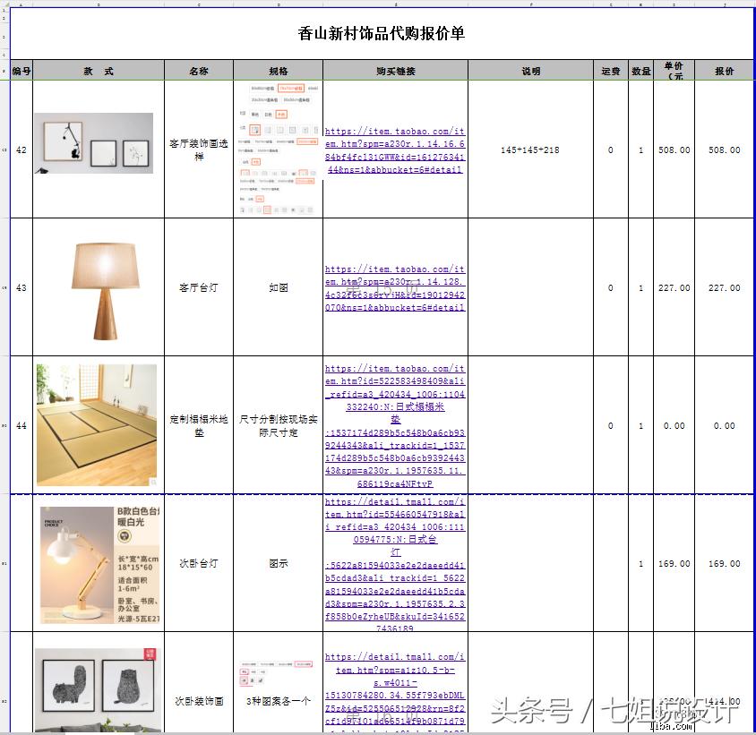 日式muji风格装修案例,改造日式muji风格装修