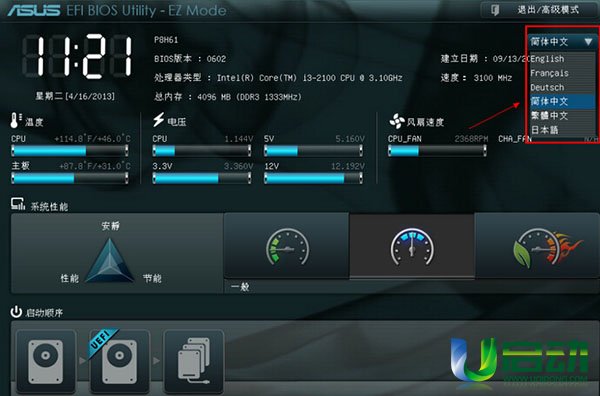 华硕主板uefibios设置图解,华硕uefibiosutility进不去系统