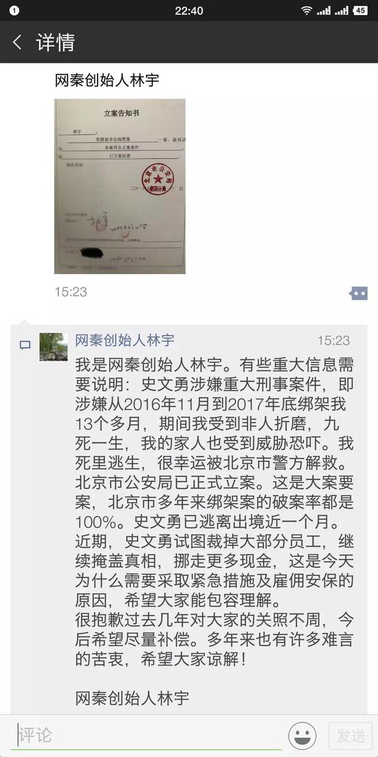 绑架案幕后,绑架案背后的故事