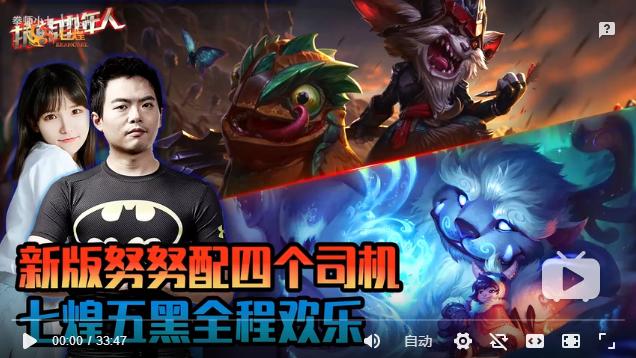 英雄联盟七周年盛典嘉宾,英雄联盟七周年主播表演赛完整版