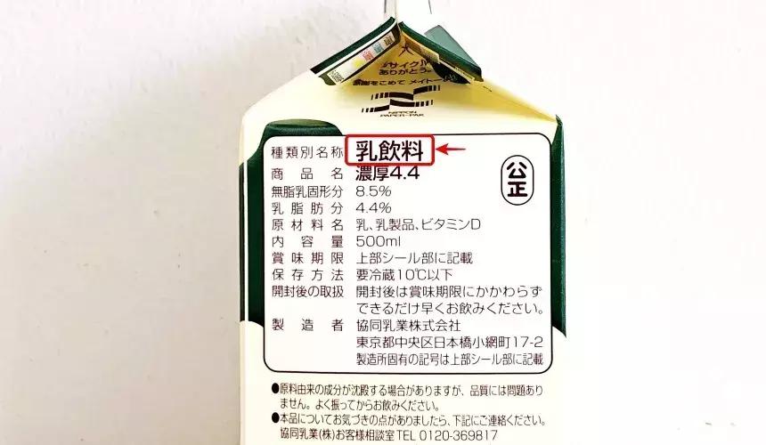 日本平价牛奶排行榜,日本超市纯牛奶