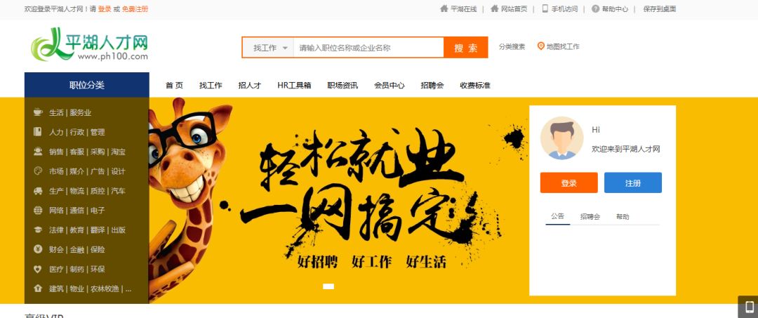 深圳平湖直接招聘信息最新,平湖招聘工作的最新信息