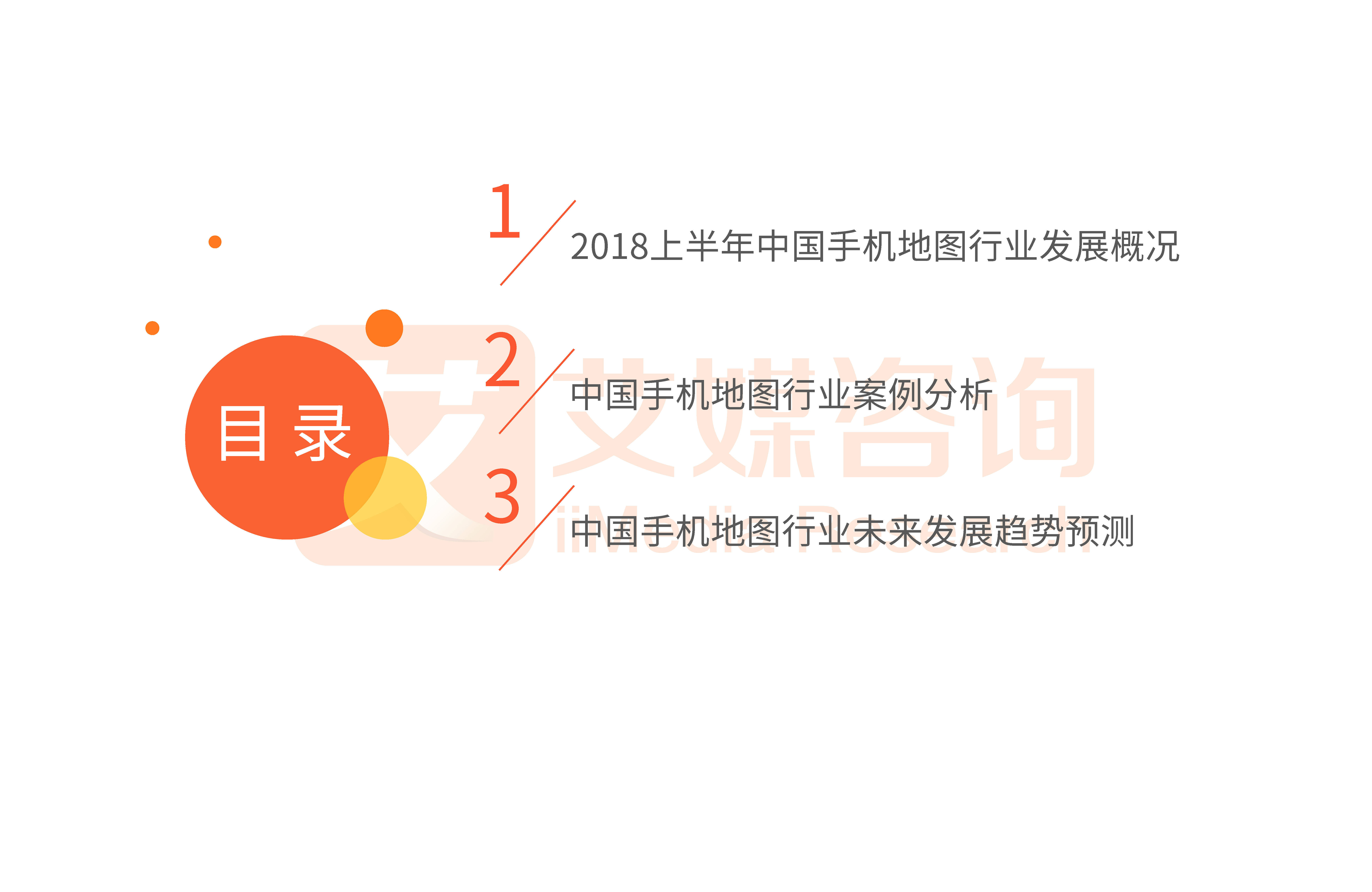 高德地图和百度地图最新市场份额,百度地图与高德地图发展趋势