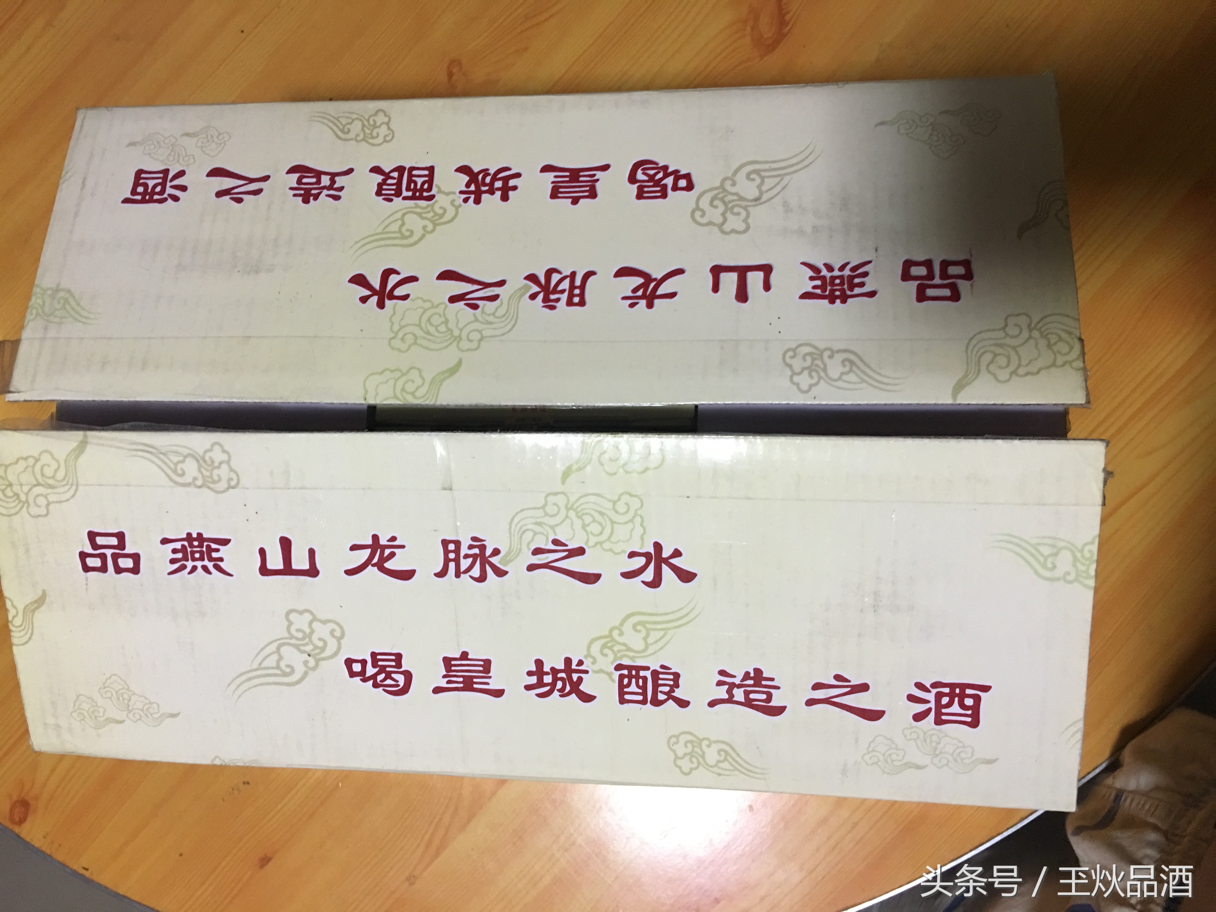 牛栏山百年二锅头45度多少钱一瓶,永丰二锅头百年90