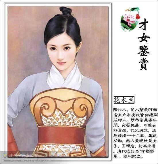 中国历史37位奇女子37首七言诗,中国历史上的49位奇女