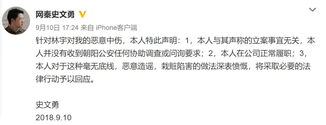 网秦创始人林宇完整视频,林宇和马东的争吵事件