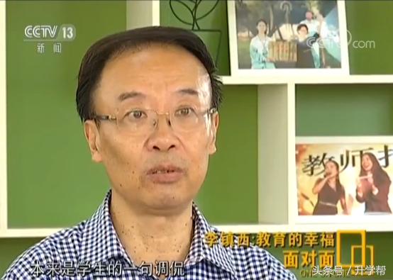 央视面对面李镇西,李镇西幸福教育