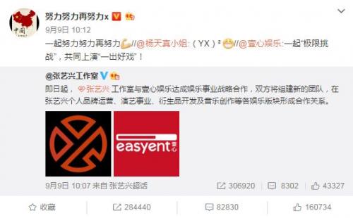 张艺兴和杨天真现在在什么节目,张艺兴为什么不可能和杨天真解约